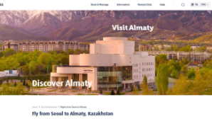 Алматы усиливает международное продвижение бренда Visit Almaty