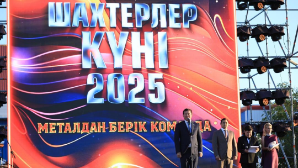 Год рабочих профессий: в Актюбинской области шахтерам вручили государственные награды