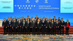 Казахстан и Energy China заключили соглашение о строительстве солнечной электростанции на 300 МВт