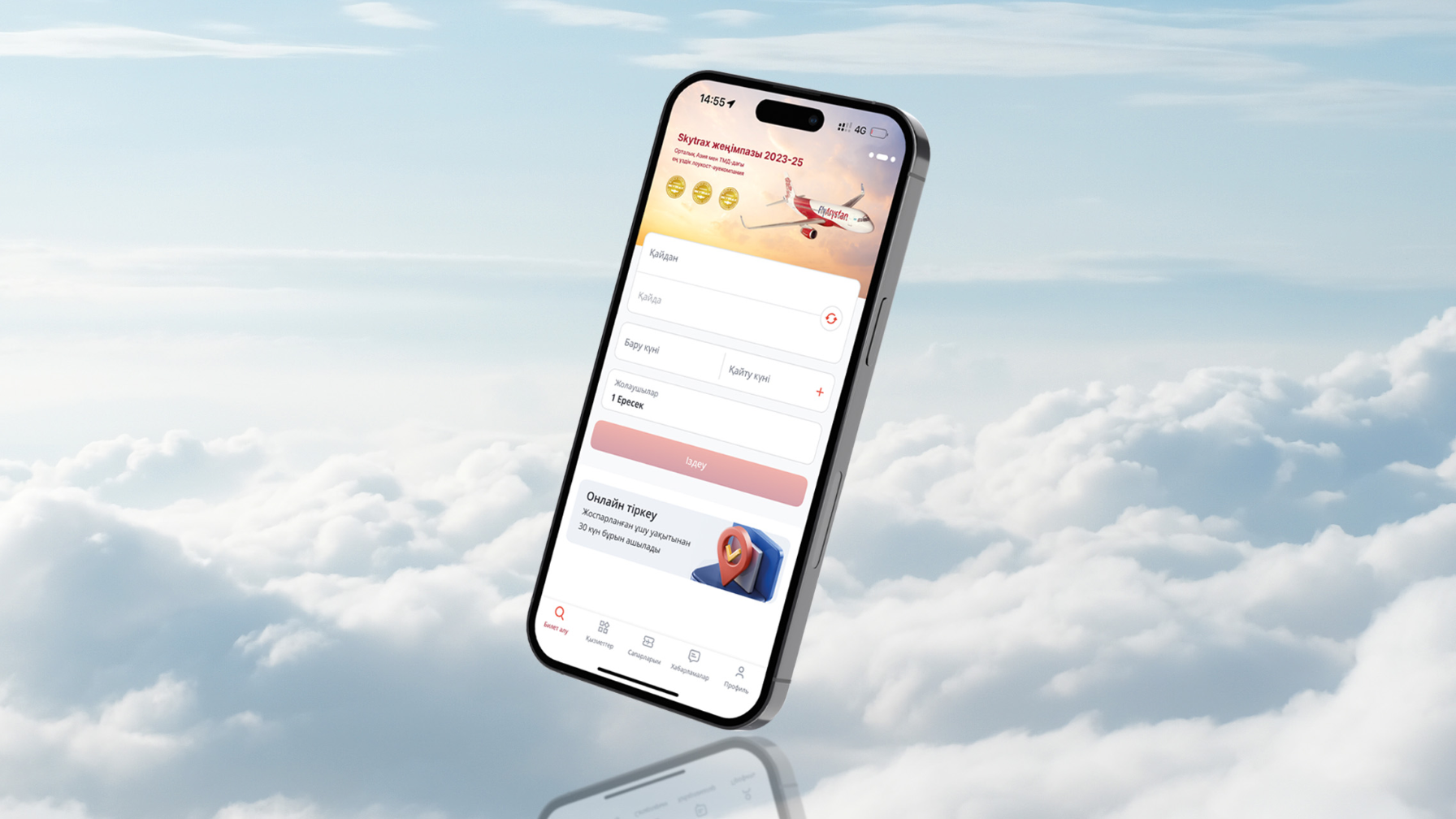FlyArystan обновил мобильное приложение: еще больше функций для пассажиров