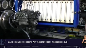 В Алматинской области раскрыто хищение 86 млн тенге в «Волковгеологии»