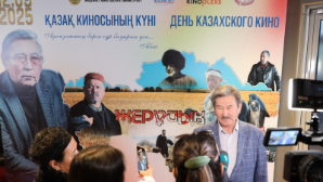 В Алматы отмечают День казахского кино