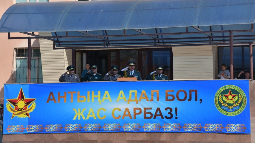 В Алматы около 350 курсантов Военного института имени Сагадата Нурмагамбетова приняли присягу