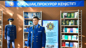 Проект «Пространство будущего прокурора» открыт в Актобе