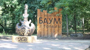 "Таза Қазақстан": в Алматы прошел субботник в честь Дня города