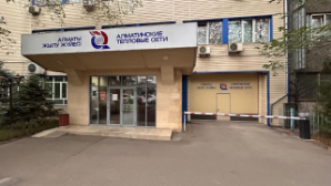 Акция по списанию пени за услуги теплоснабжения в Алматы продлится до 31 декабря