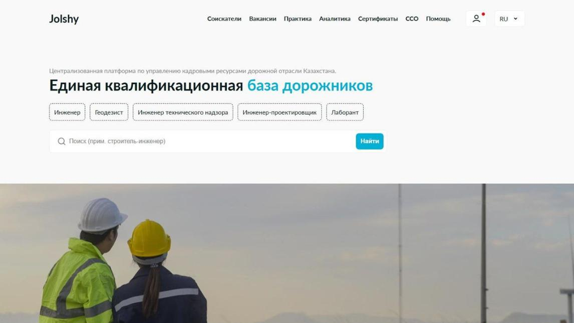 В Казахстане заработала единая база дорожников «JOLSHY»