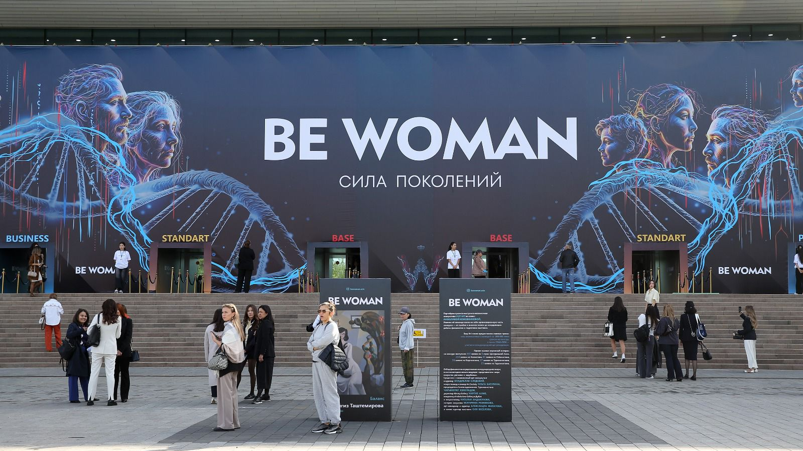 В Алматы проходит крупнейший форум женского лидерства в Центральной Азии