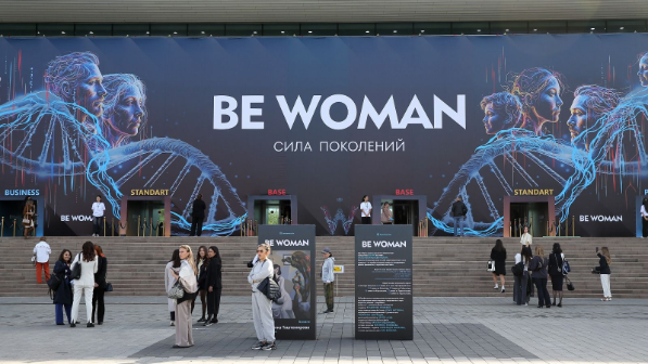 В Алматы проходит крупнейший форум женского лидерства в Центральной Азии