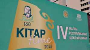 В Алматы прошел республиканский книжный фестиваль «Алматы – қазақ руханиятының алтын бесігі»