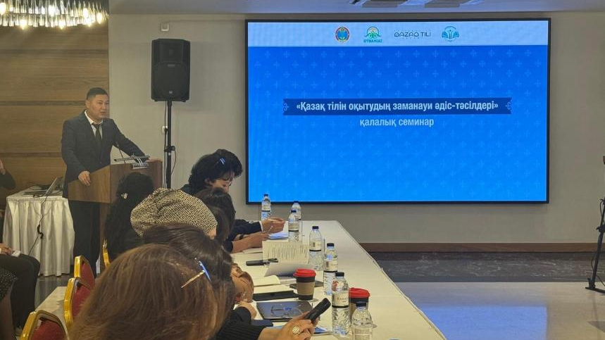 В Астане обсудили современные методы обучения казахскому языку