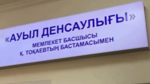 В Казахстане завершено строительство свыше 90% медобъектов