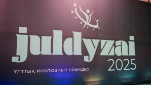 Республиканские национальные инклюзивные игры «Жулдызай» проходят в Астане