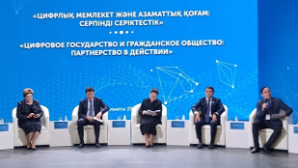 Цифровая страна: Алматы выбирает прозрачность и технологии