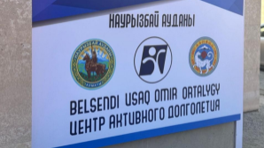 В Наурызбайском районе открылись два новых Центра активного долголетия — важный шаг к поддержке пожилых людей