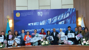 Награждены победители республиканского конкурса «Мемлекеттік тіл және БАҚ»