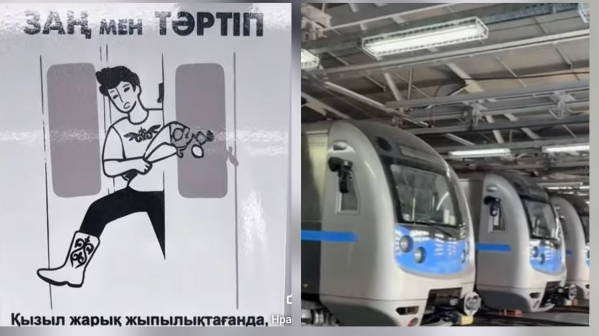 Полиция усилила меры безопасности в алматинском метро