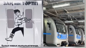 Полиция усилила меры безопасности в алматинском метро