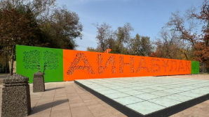 В Алматы ко Дню Республики завершено благоустройство двух пешеходных зон Жетысуского района