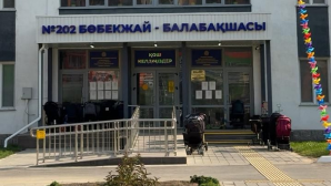 В преддверии Дня Республики в Наурызбайском районе открылся новый ясли-сад №202