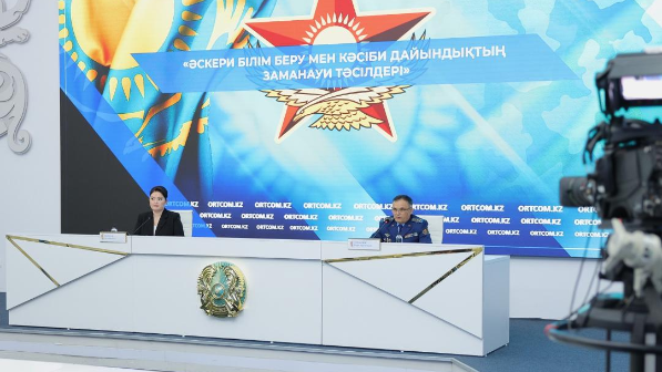 Военные вузы Казахстана внедряют академическую мобильность и двудипломные программы