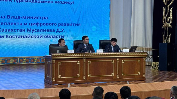 В Костанае обсудили защиту данных и кибербезопасность региона