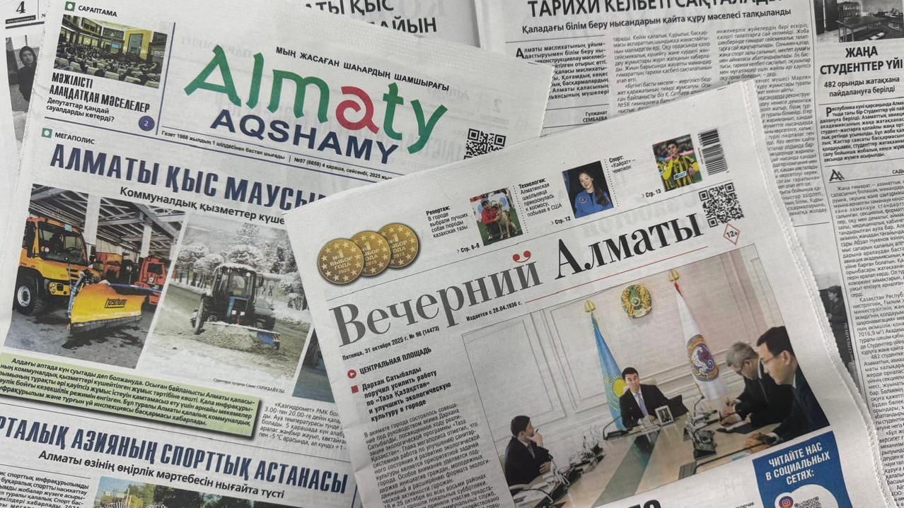 «Вечерний Алматы» объявляет акцию «Подпишись и выиграй!» к 90-летию газеты