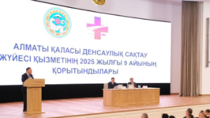 В Алматы подвели итоги работы системы здравоохранения за 9 месяцев 2025 года
