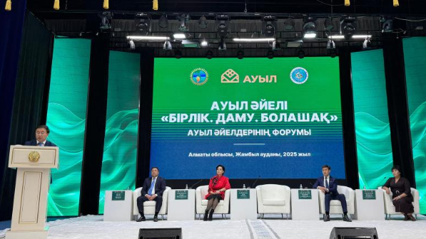 Региональный форум сельских женщин прошел в Алматинской области
