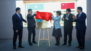 Центр культурных исследований «Шакарим» открылся в Китае