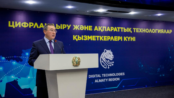 В Алматинской области набирает темп цифровое развитие