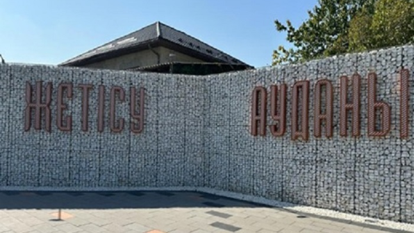 Благоустройство без перерывов: Жетысуский район готовится к новым проектам в 2026 году