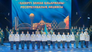 Героев современности чествовали в Астане 