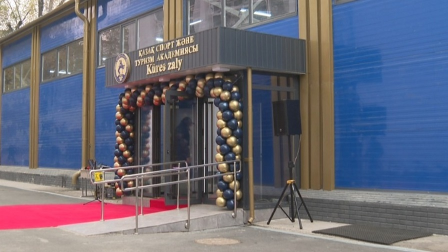В Алматы открылся новый современный комплекс борьбы Казахской академии спорта и туризма