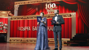 Казахский драмтеатр имени М. Ауэзова торжественно открыл юбилейный сезон