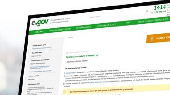 В Казахстане меняется порядок регистрации по месту жительства