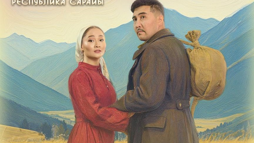 Кыргызская национальная филармония представит в Алматы мюзикл «Джамиля»