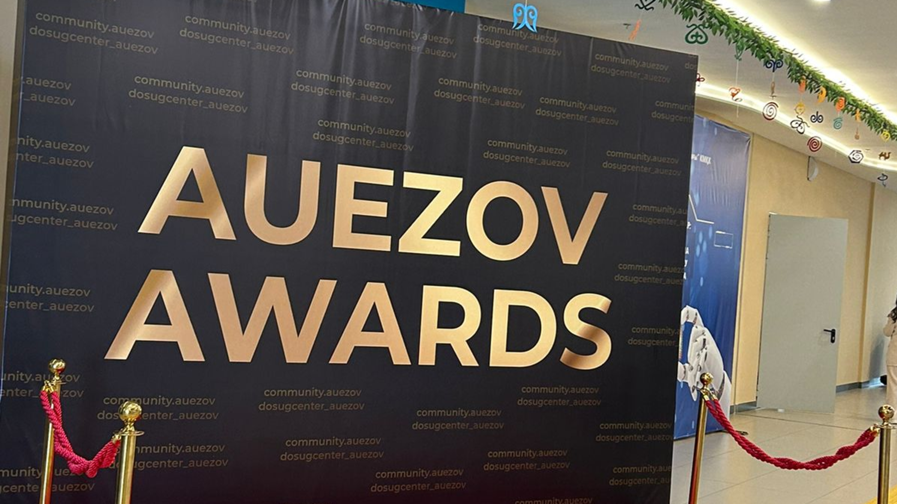 «AUEZOV AWARDS»: подведены итоги работы комьюнити-центра и досуговых площадок Ауэзовского района