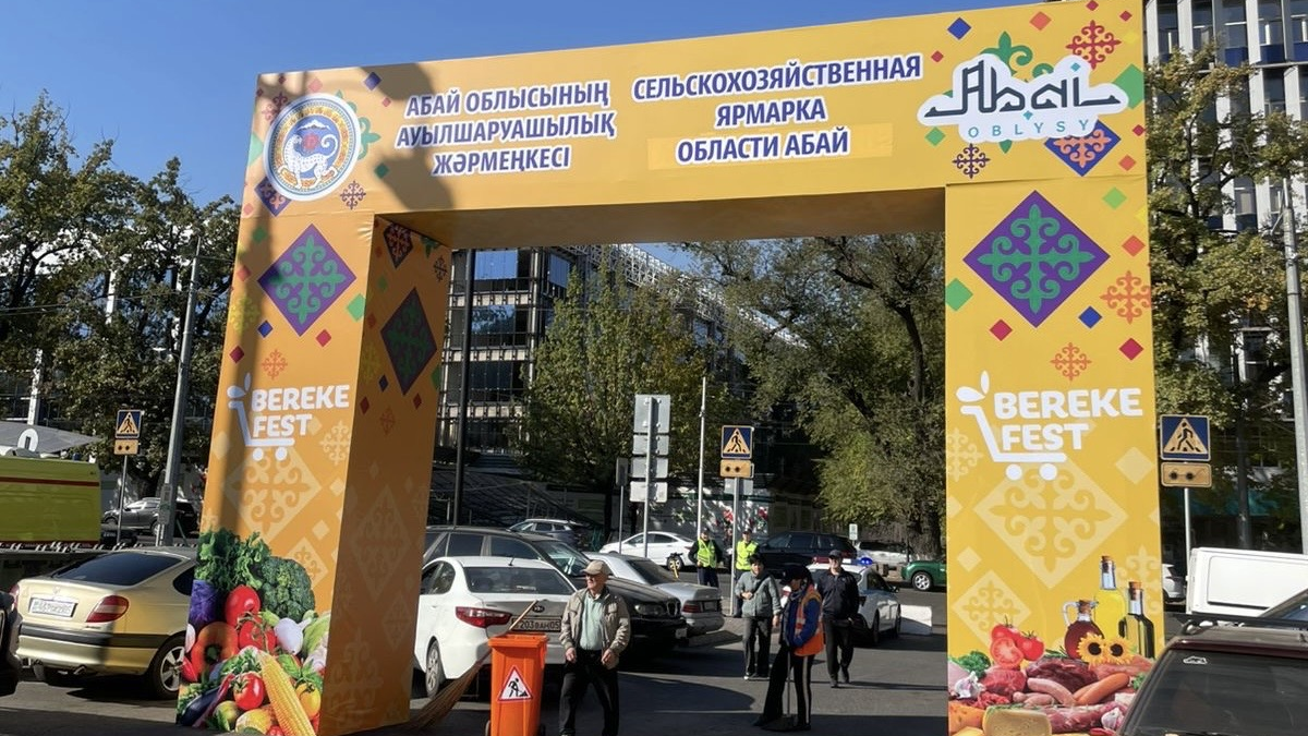 В Алматы пройдет расширенная сельскохозяйственная ярмарка