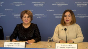 В Алматы представили итоги работы кризисных центров