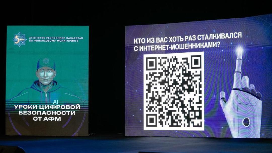 «Закон и порядок»: в Астане прошел форум «Уроки цифровой безопасности»
