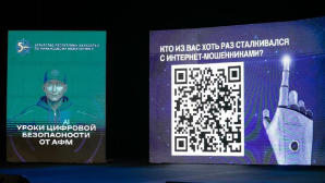 «Закон и порядок»: в Астане прошел форум «Уроки цифровой безопасности»