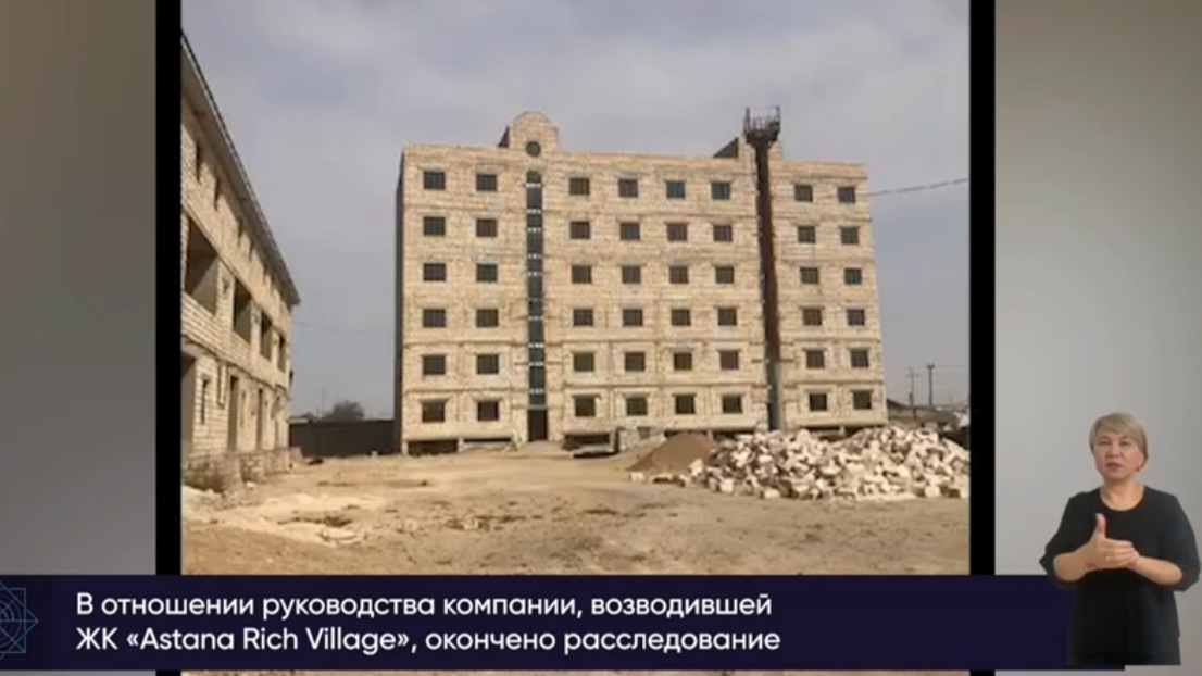 Более 303 млн тенге дольщиков похищены в Жанаозене