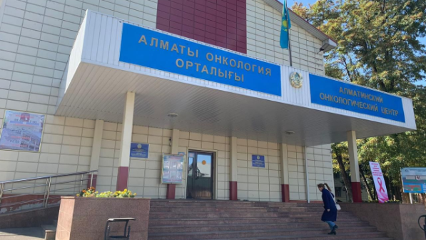 Алматы укрепляет позиции лидера онкологической помощи в Казахстане