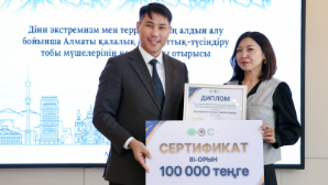 В Алматы подвели итоги годовой работы информационно-разъяснительной группы по профилактике религиозного экстремизма