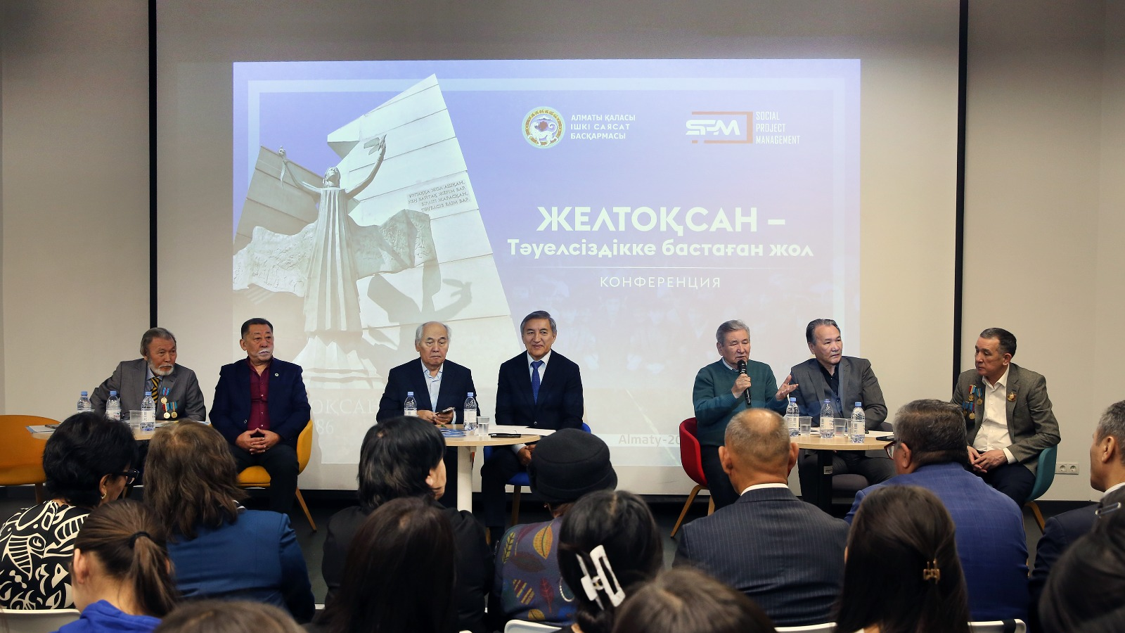 В Алматы прошла конференция «Желтоқсан – Тәуелсіздікке бастаған жол»