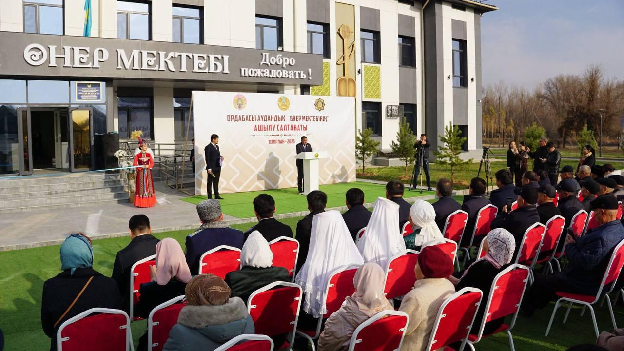 Возврат активов: музыкальную школу на 300 мест открыли в Туркестанской области