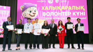 В Алматы состоялся праздник в честь Всемирного дня волонтеров