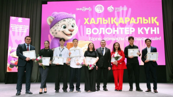 В Алматы прошло торжественное мероприятие ко Дню волонтеров