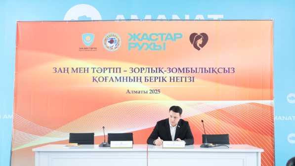 Закон и порядок: в Алматы рассказали о реальных кейсах борьбы с бытовым насилием 